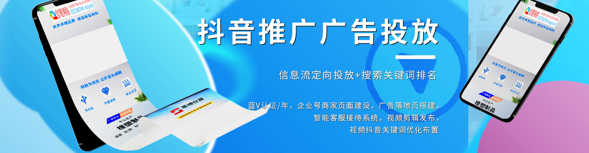 秀山sem代理