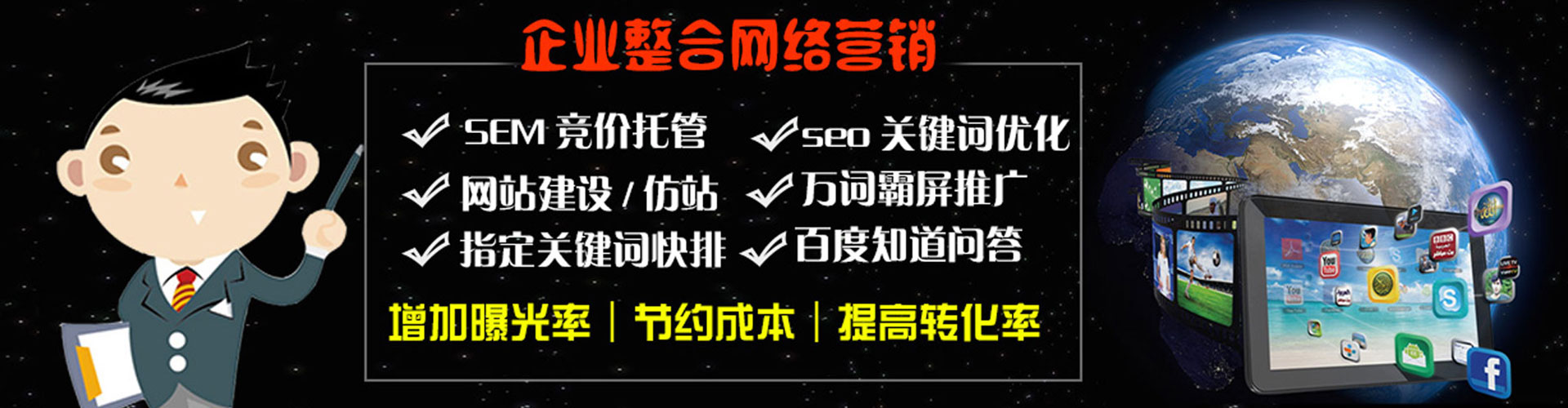 秀山信息流推广