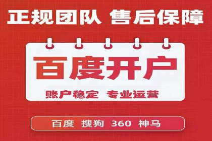 竞价广告端口开户的实战效果